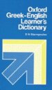 Oxford Greek-English Learners Dicti