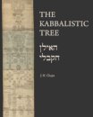 The Kabbalistic Tree / ????? ?????