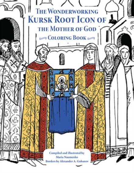Wonderworking Kursk Root Icon of the Mother of God