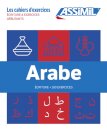 Coffret Cahiers Arabe (Ecriture+Debutants)
