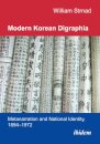 Modern Korean Digraphia