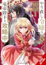 The Do-Over Damsel Conquers the Dragon Emperor, Vol. 5 (manga)