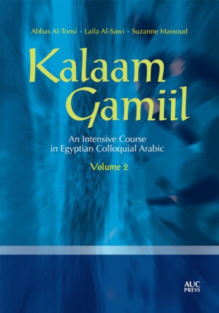 Kalaam Gamiil: an Intensive Course in Egyptian Colloquial Arabic: Volume 2