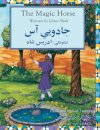 The (English and Pashto Edition) Magic Horse