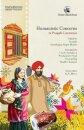 Humanistic Concerns in Punjabi Literature