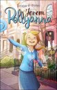 Jovem Pollyanna