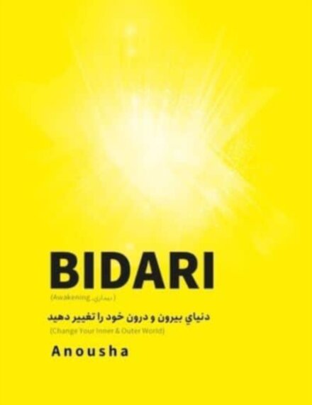 Bidari (Awakening, &#1576;&#1610;&#1583;&#1575;&#1585;&#1610;)