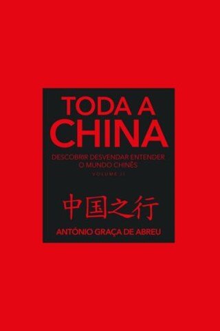 Toda a China: Descobrir, Desvendar, Entender o Mundo Chinês- Volume II