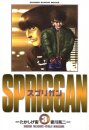 SPRIGGAN: Deluxe Edition 2