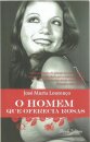 O Homem que Oferecia Rosas