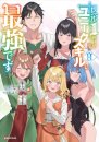 My Unique Skill Makes Me OP even at Level 1 Vol 8 (light novel)
