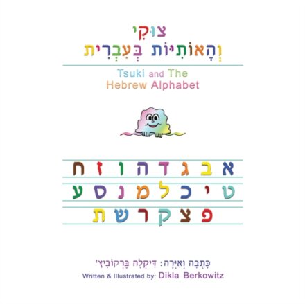 Tsuki and The Hebrew Alphabet