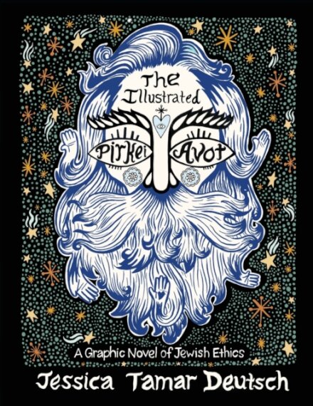 The Illustrated Pirkei Avot