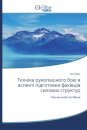 &#1058;&#1077;&#1093;&#1085;&#1110;&#1082;&#1072; &#1088;&#1091;&#1082;&#1086;&#1087;&#1072;&#1096;&#1085;&#1086;&#1075;&#1086; &#1073;&#1086;&#1102; &#1074; &#1072;&#1089;&#1087;&#1077;&#1082;&#1090;&#1110; &#1087;&#1110;&#1076;&#1075;&#1086;&#1090;&#1086