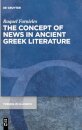 The Concept of News in Ancient Greek Literature