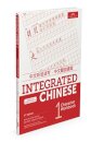 Integrated Chinese Level 1 - Character Workbook (Simplified & traditional characters)