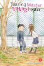 Teasing Master Takagi-san, Vol. 8