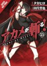 Akame ga KILL!, Vol. 15