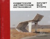 Soviet Bus Stops