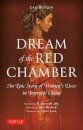 Dream of the Red Chamber
