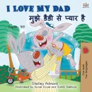 I Love My Dad (English Hindi Bilingual Book for Kids)