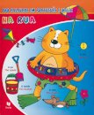 100 palavras em Português e Inglês - Rua