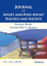 Journal of Soviet and Post-Soviet Politics and Society