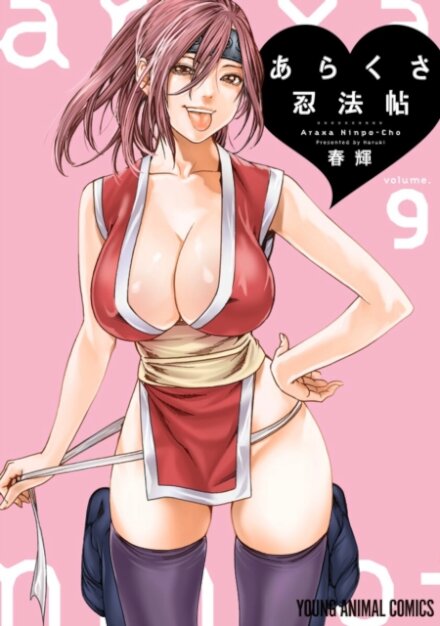 Ero Ninja Scrolls Vol. 9