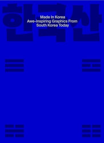 Made in Korea: Awe-inspiring Graphics from Korea Today