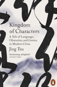 Kingdom Of Characters