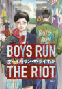 Boys Run The Riot 1