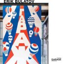 Erik Bulatov: Come to Garage!