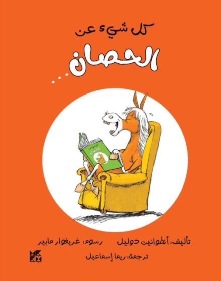 All About: The Horse