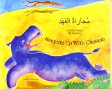 Keeping Up with Cheetah