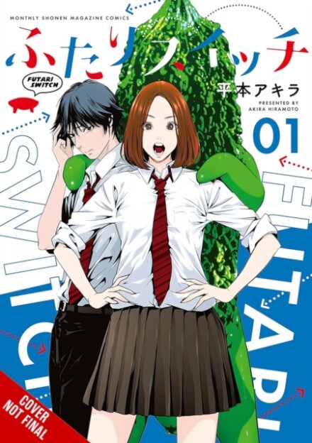 Futari Switch, Vol. 1