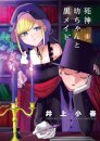 The Duke of Death and His Maid Vol. 4