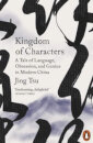 Kingdom Of Characters