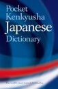 Pocket Kenkyusha Japanese Dictionary