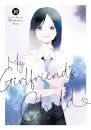 My Girlfriend's Child Vol. 10