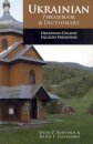 Ukrainian-English Phrasebook and Dictionary