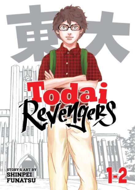 Todai Revengers (Omnibus) Vol. 1-2