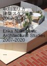 Erika Nakagawa - Architectural Studies 2007-2020