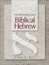 Introducing Biblical Hebrew