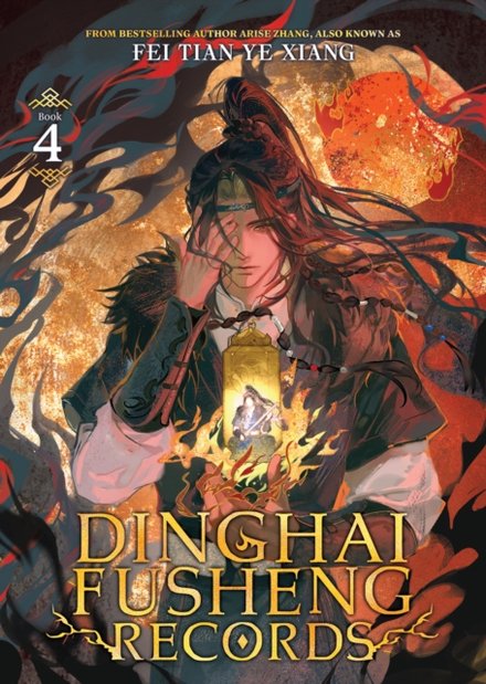 Dinghai Fusheng Records Vol 04 (Novel)