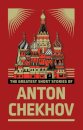 The Greatest Short Stories of Anton Chekhov