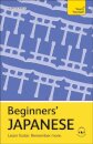 Beginners' Japanese