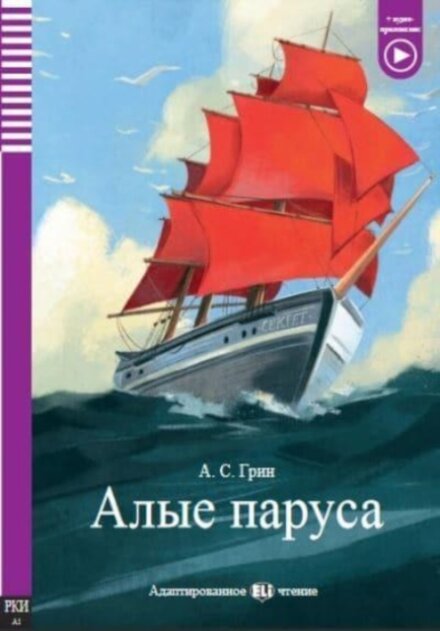 ELI Russian Graded Readers RUSSIAN - Alye parusa - Scarlet Sails + Audio