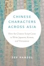 Chinese Characters across Asia