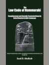 The Law Code of Hammurabi
