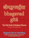Bhagavad Gita for Note-taking